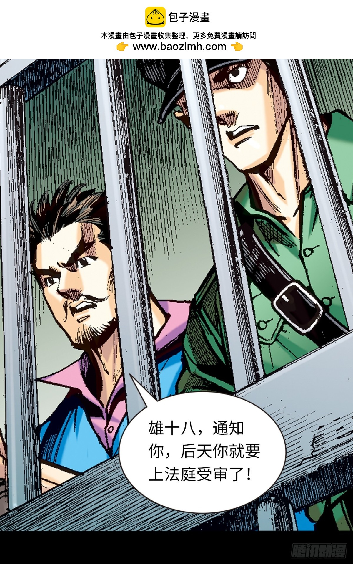 背后的故事-第93话