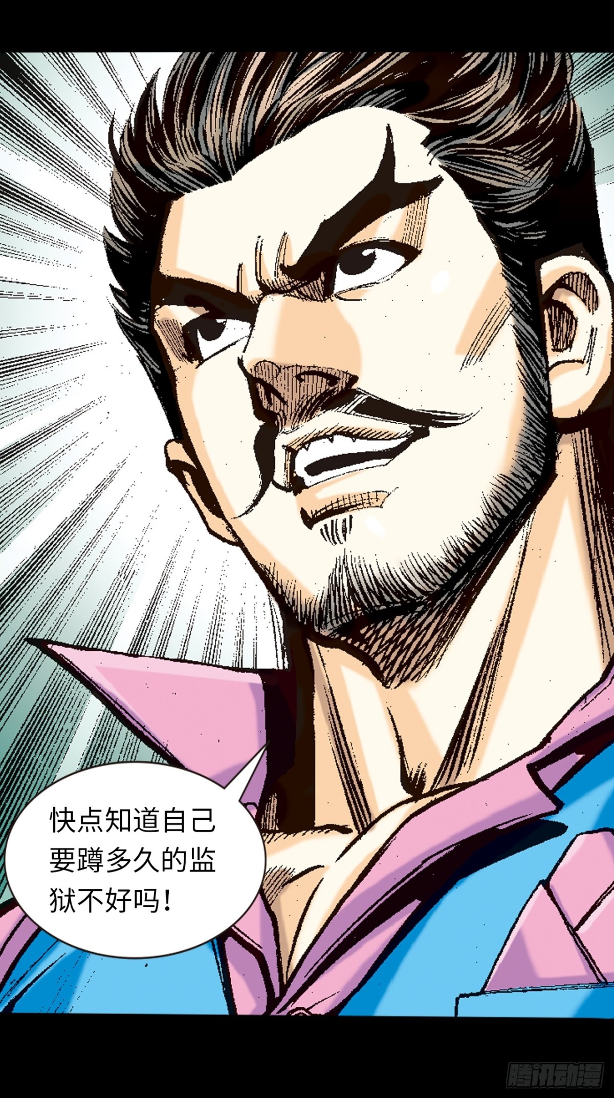 背后的故事-第93话