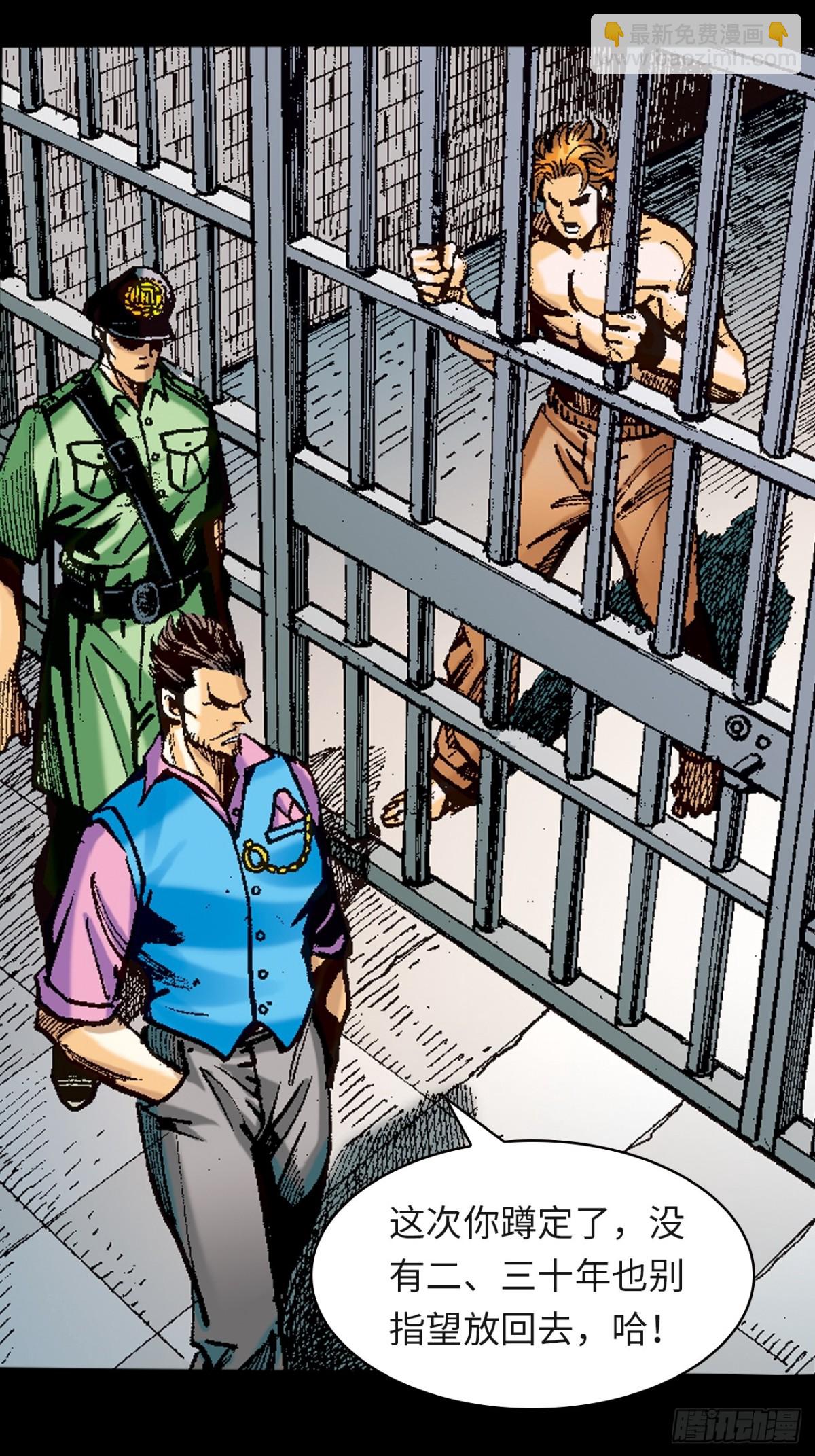 背后的故事-第93话