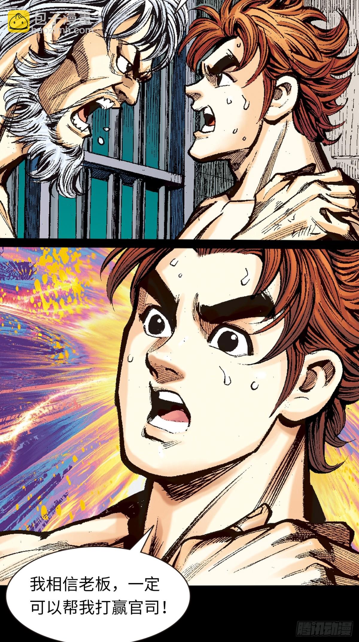 背后的故事-第93话