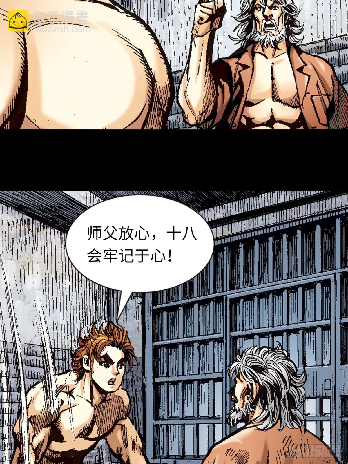 背后的故事-第93话