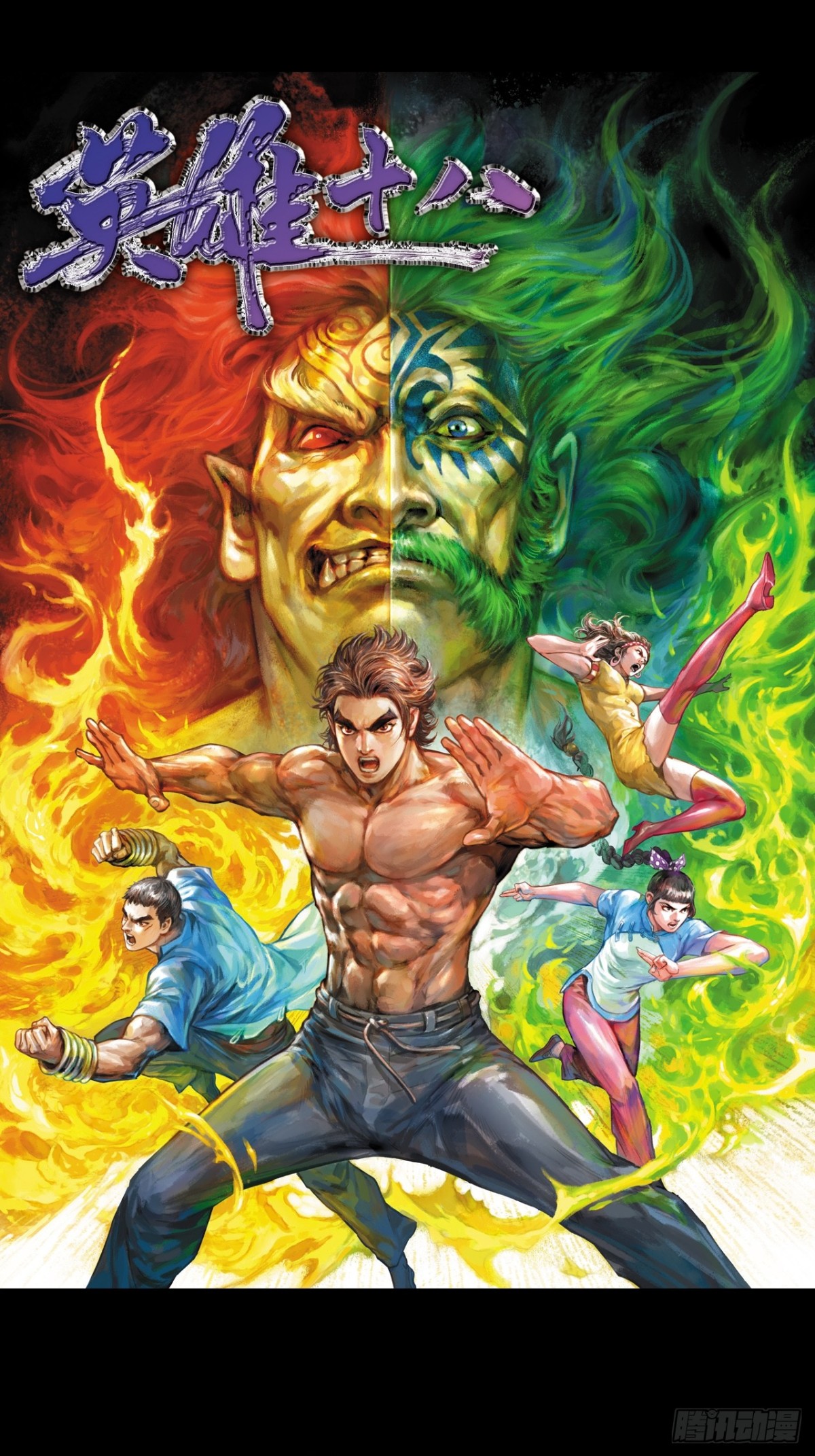 四面楚歌-第99话