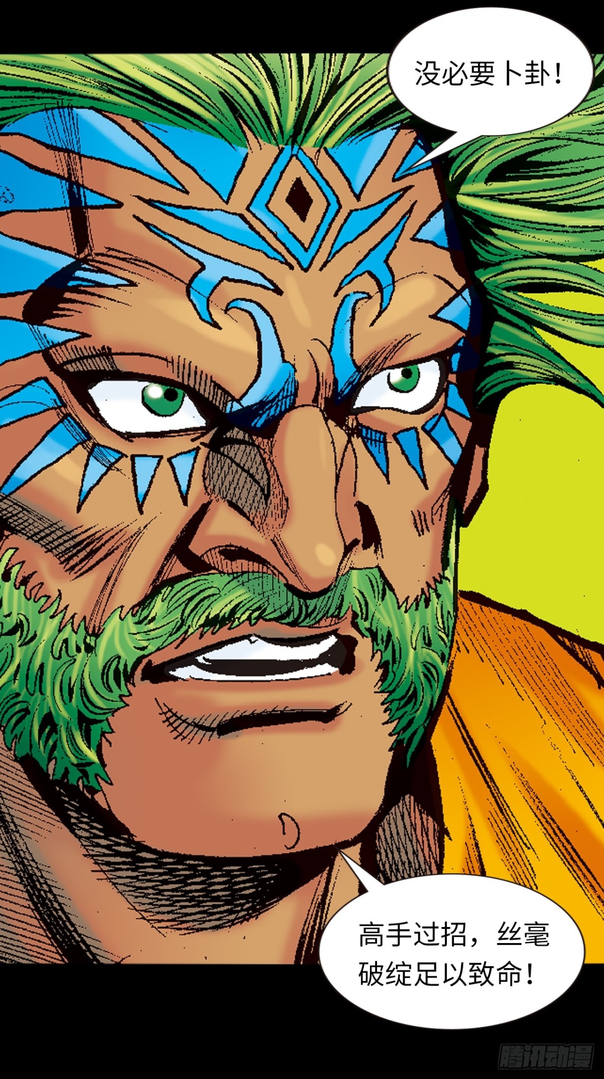 四面楚歌-第99话