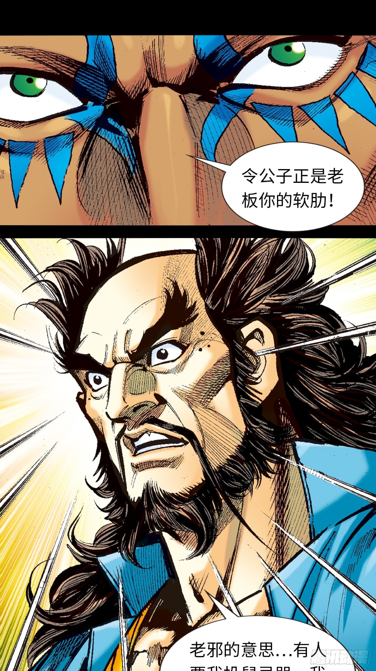 四面楚歌-第99话