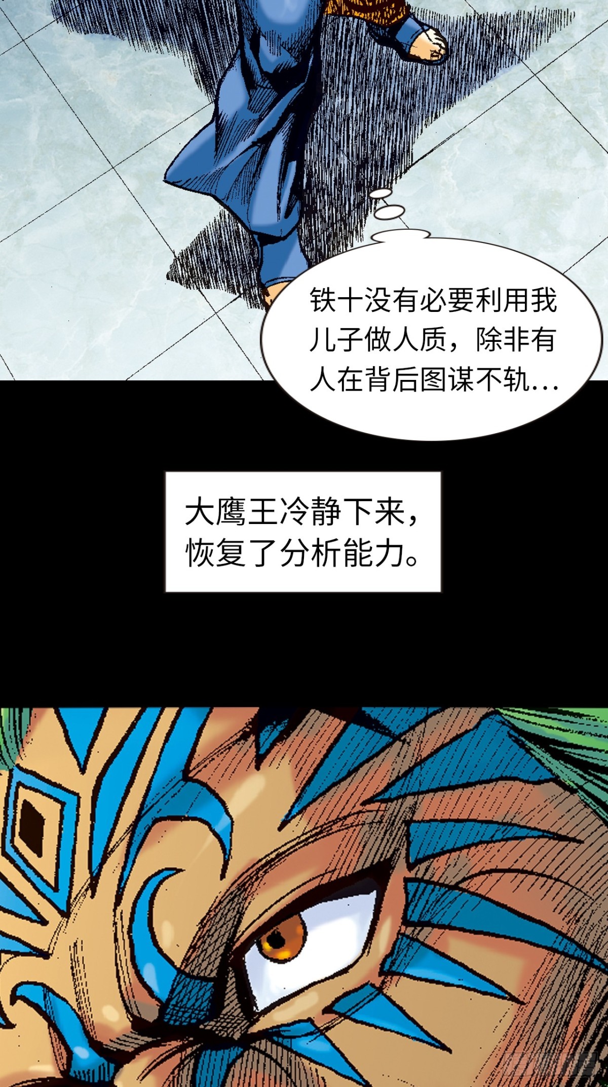 四面楚歌-第99话