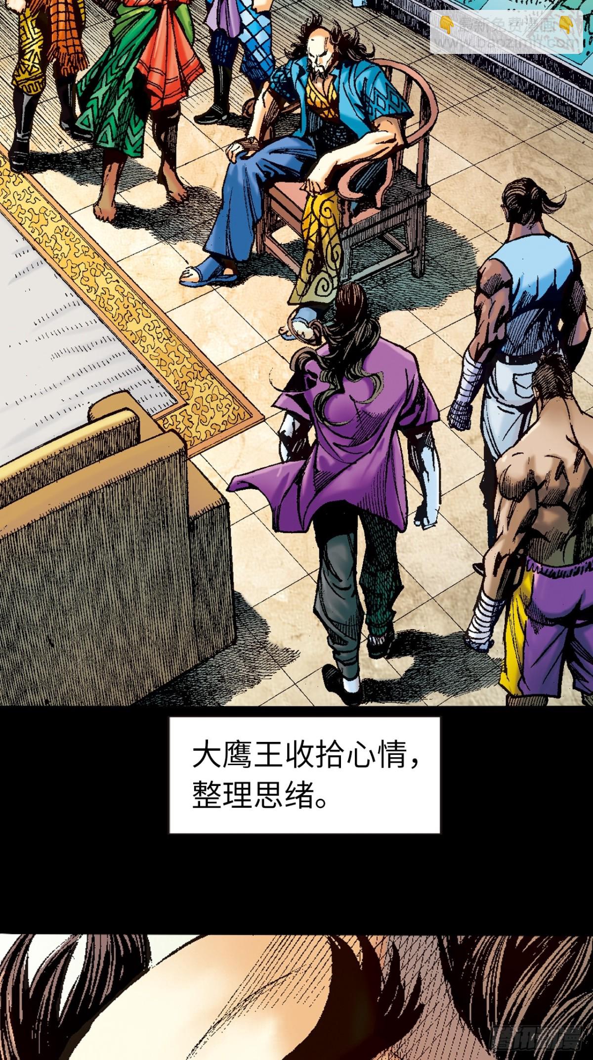 四面楚歌-第99话