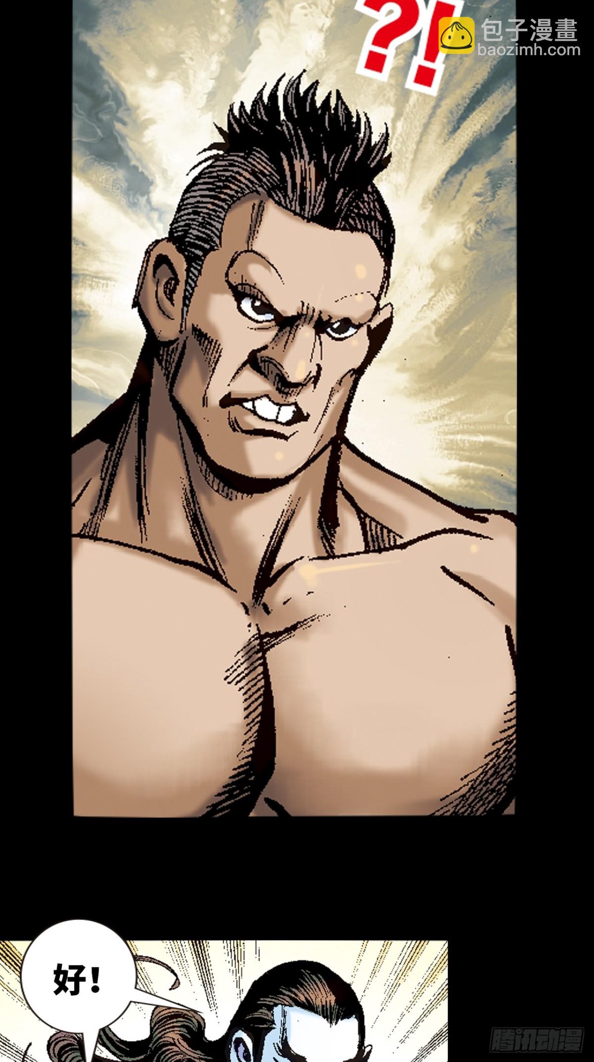 四面楚歌-第99话