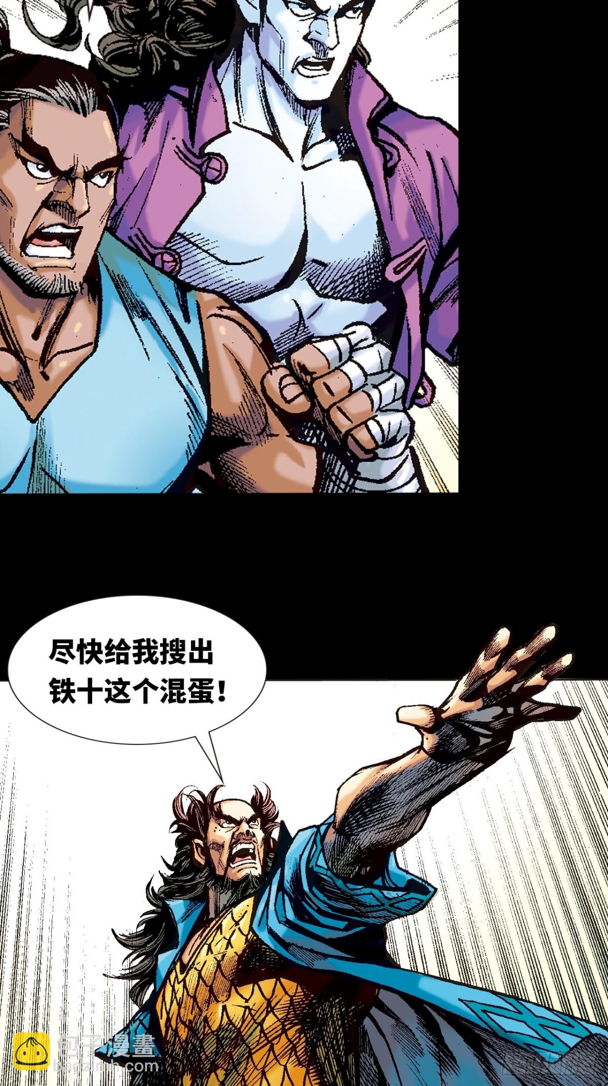 四面楚歌-第99话