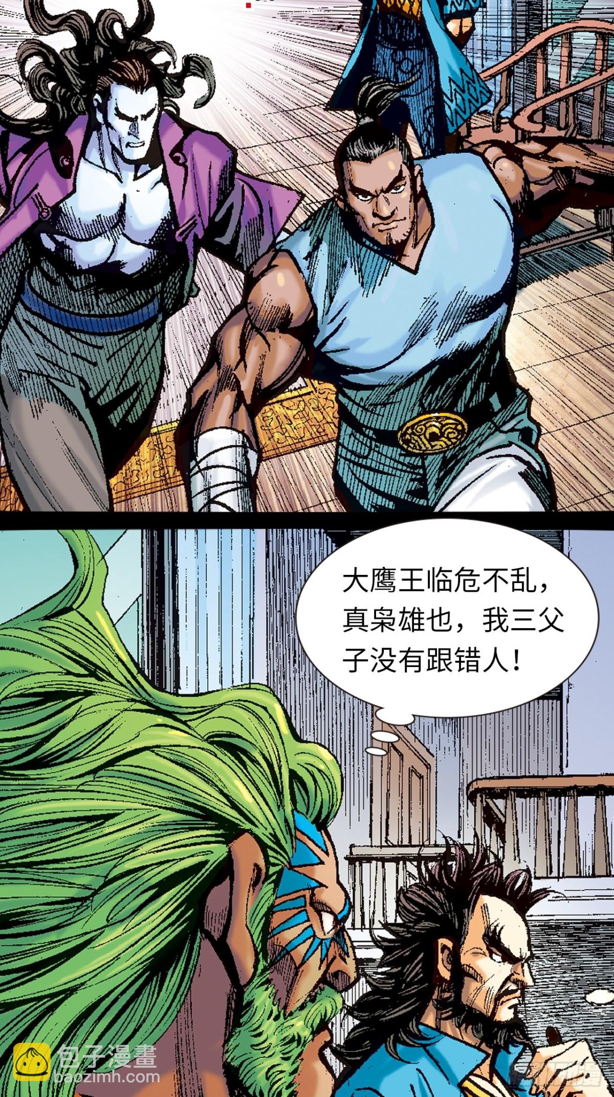 四面楚歌-第99话