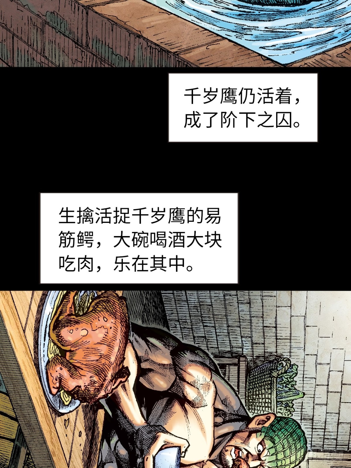 四面楚歌-第99话