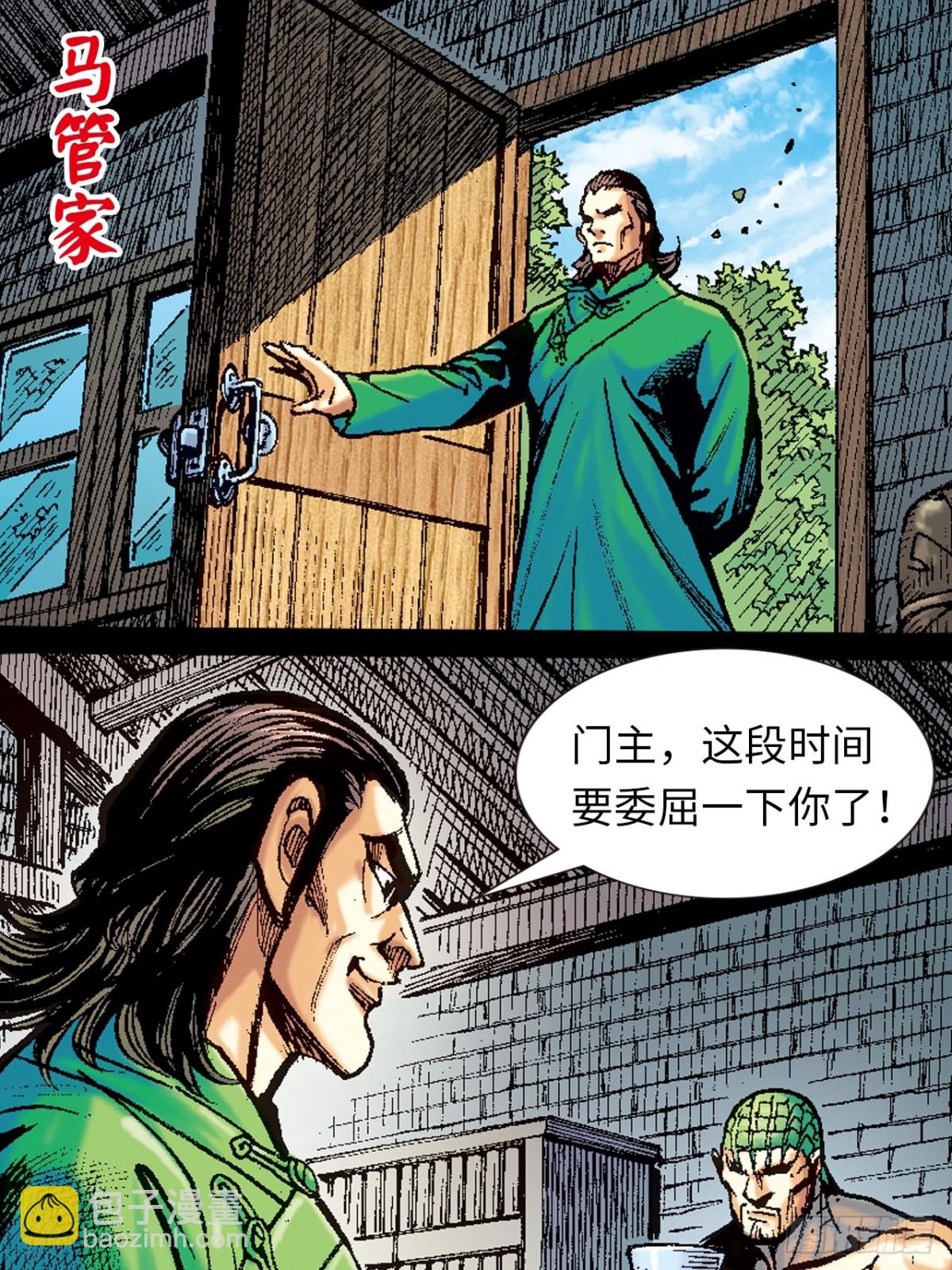 四面楚歌-第99话