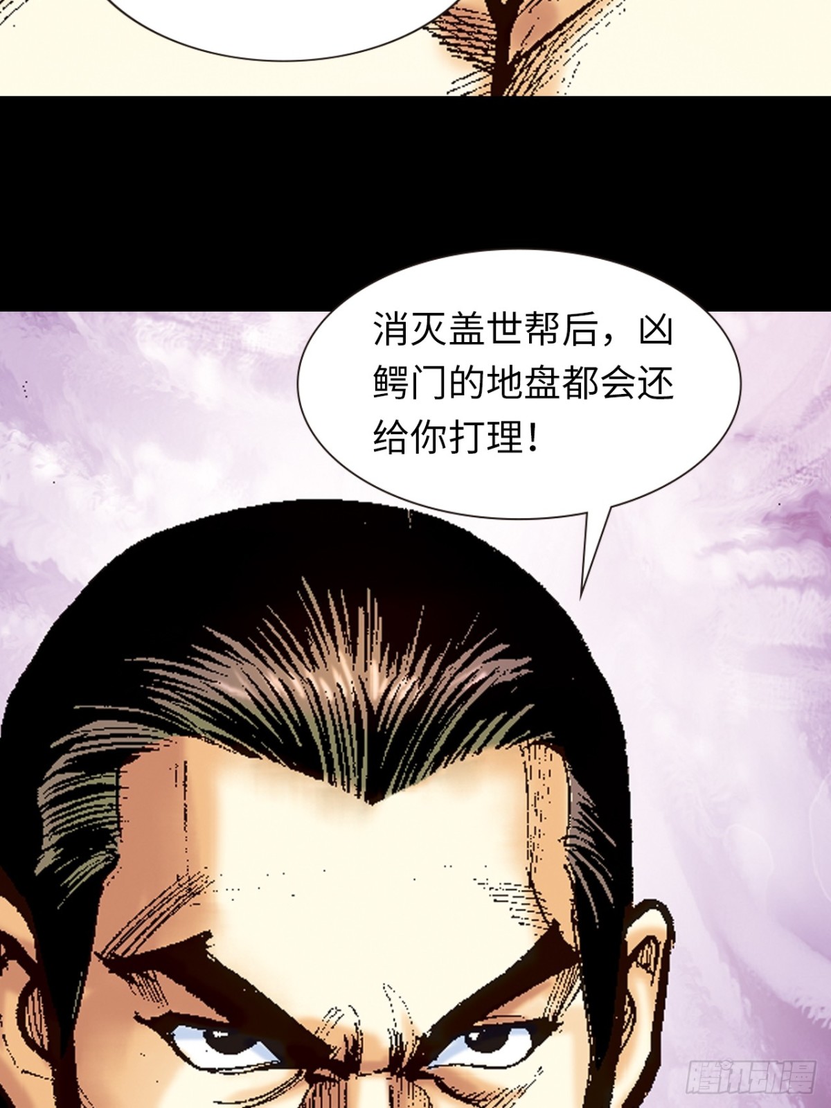 四面楚歌-第99话