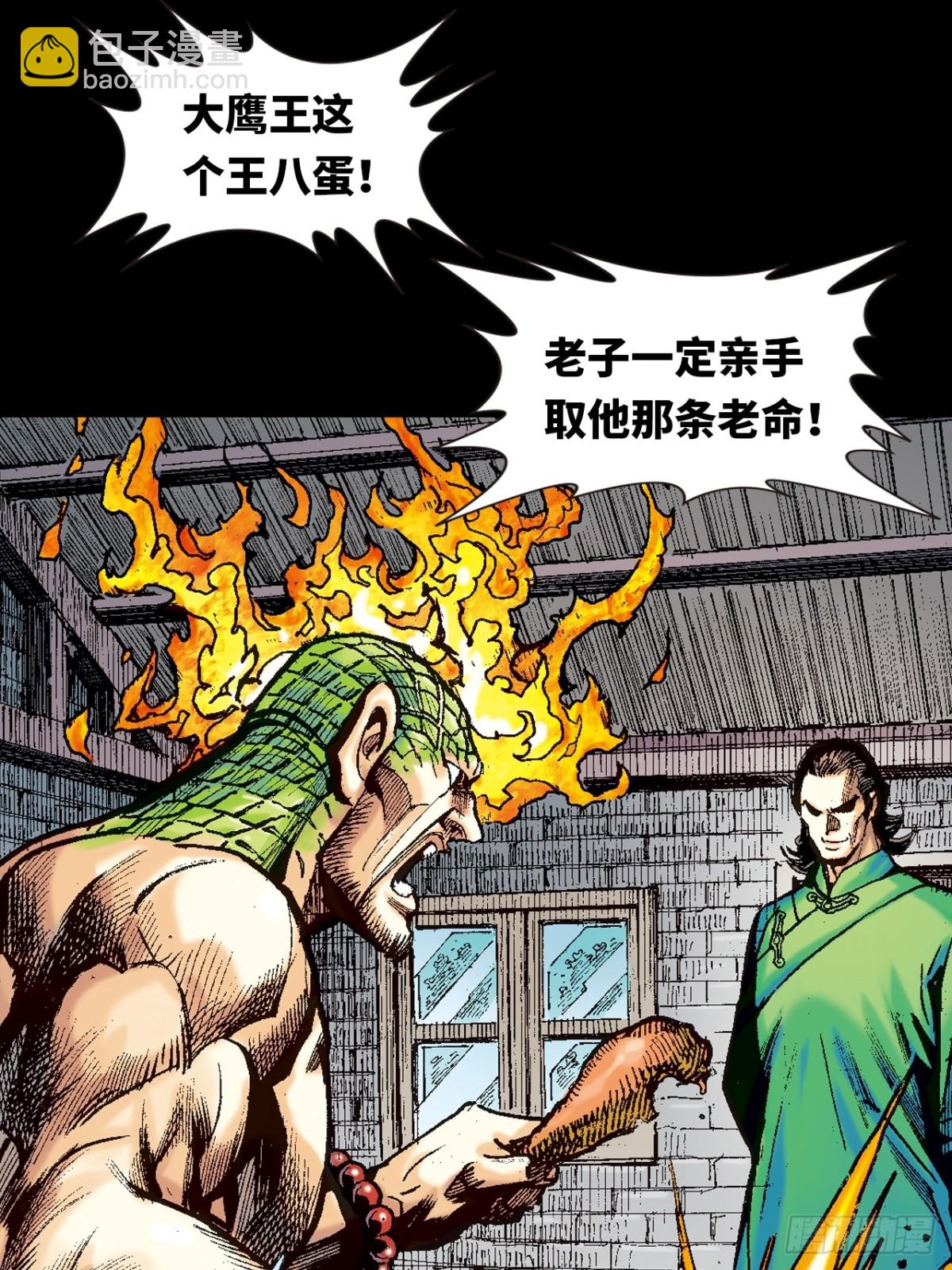 四面楚歌-第99话