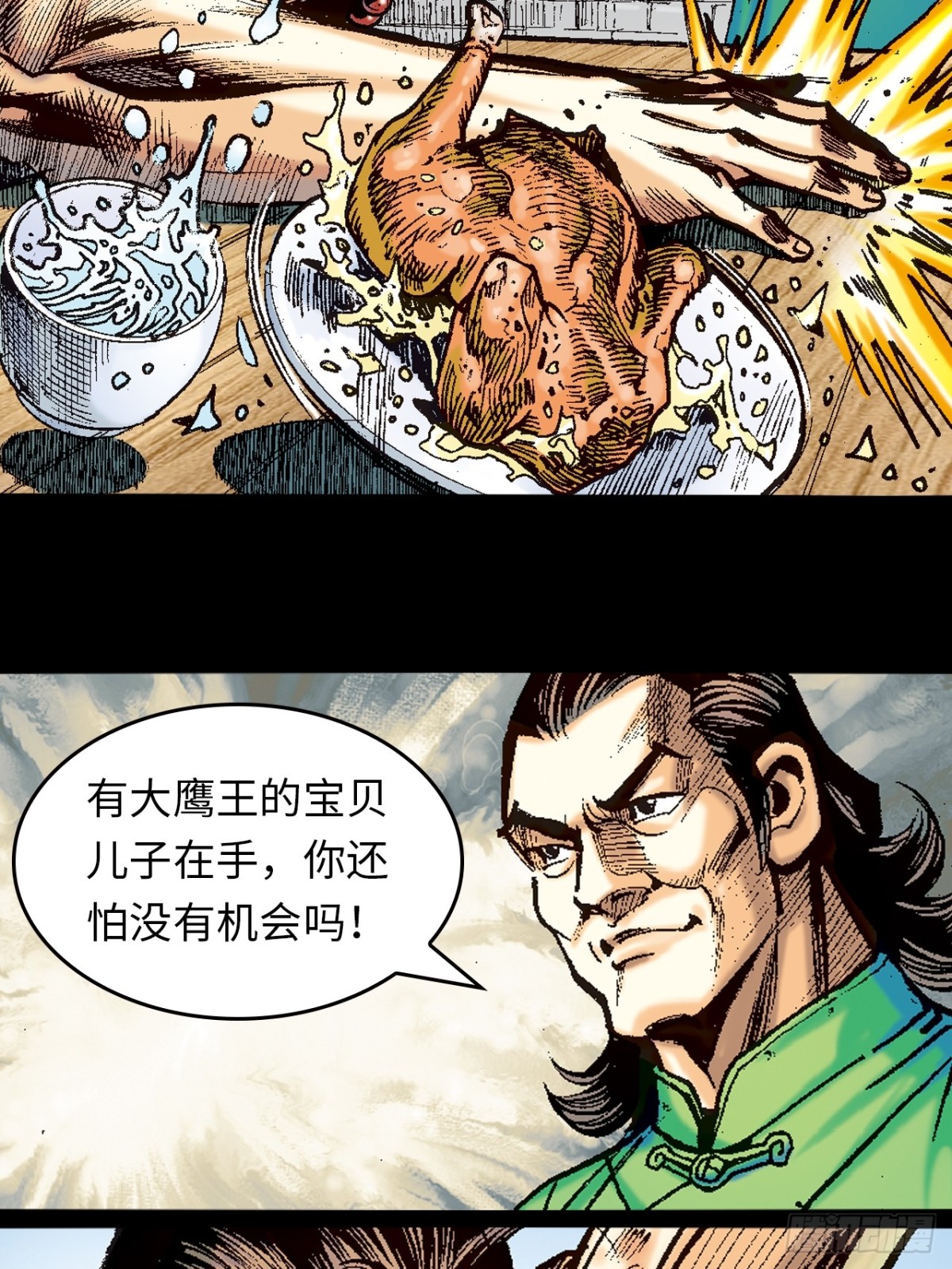 四面楚歌-第99话