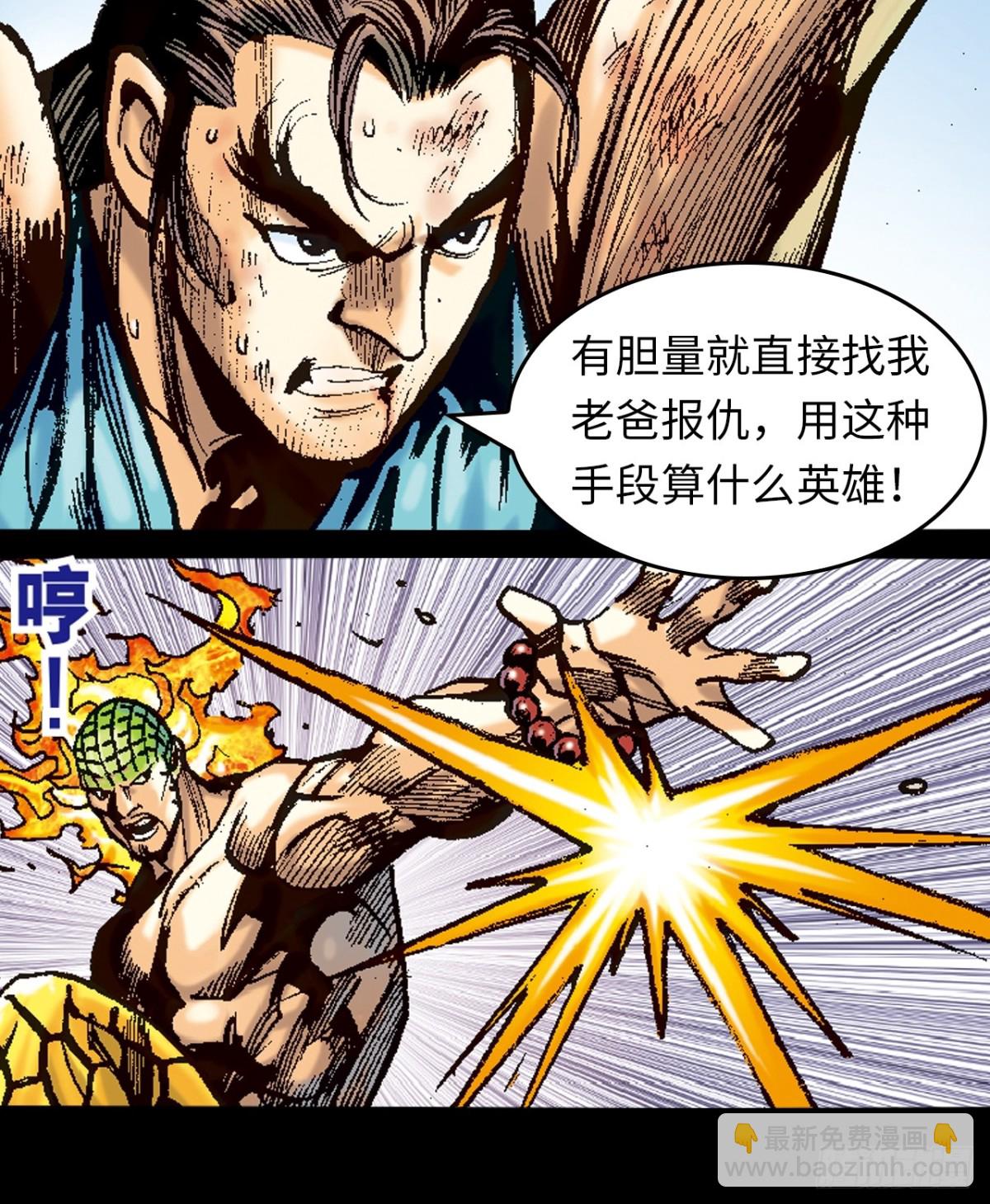 四面楚歌-第99话