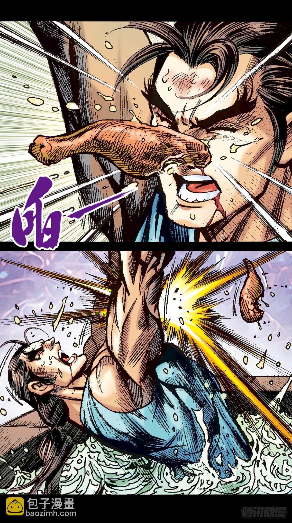 四面楚歌-第99话