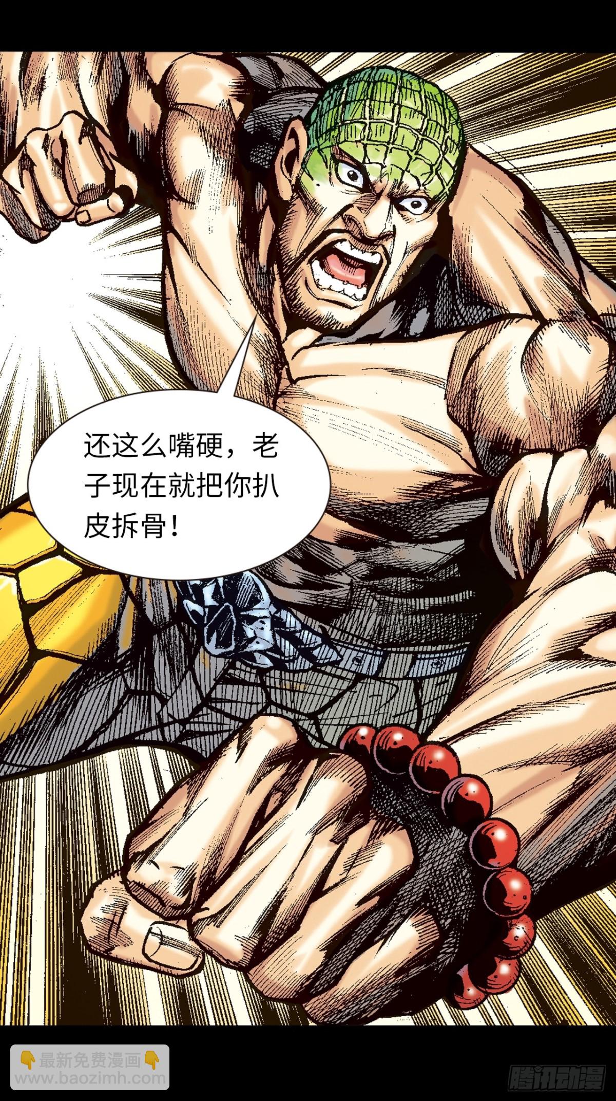 四面楚歌-第99话