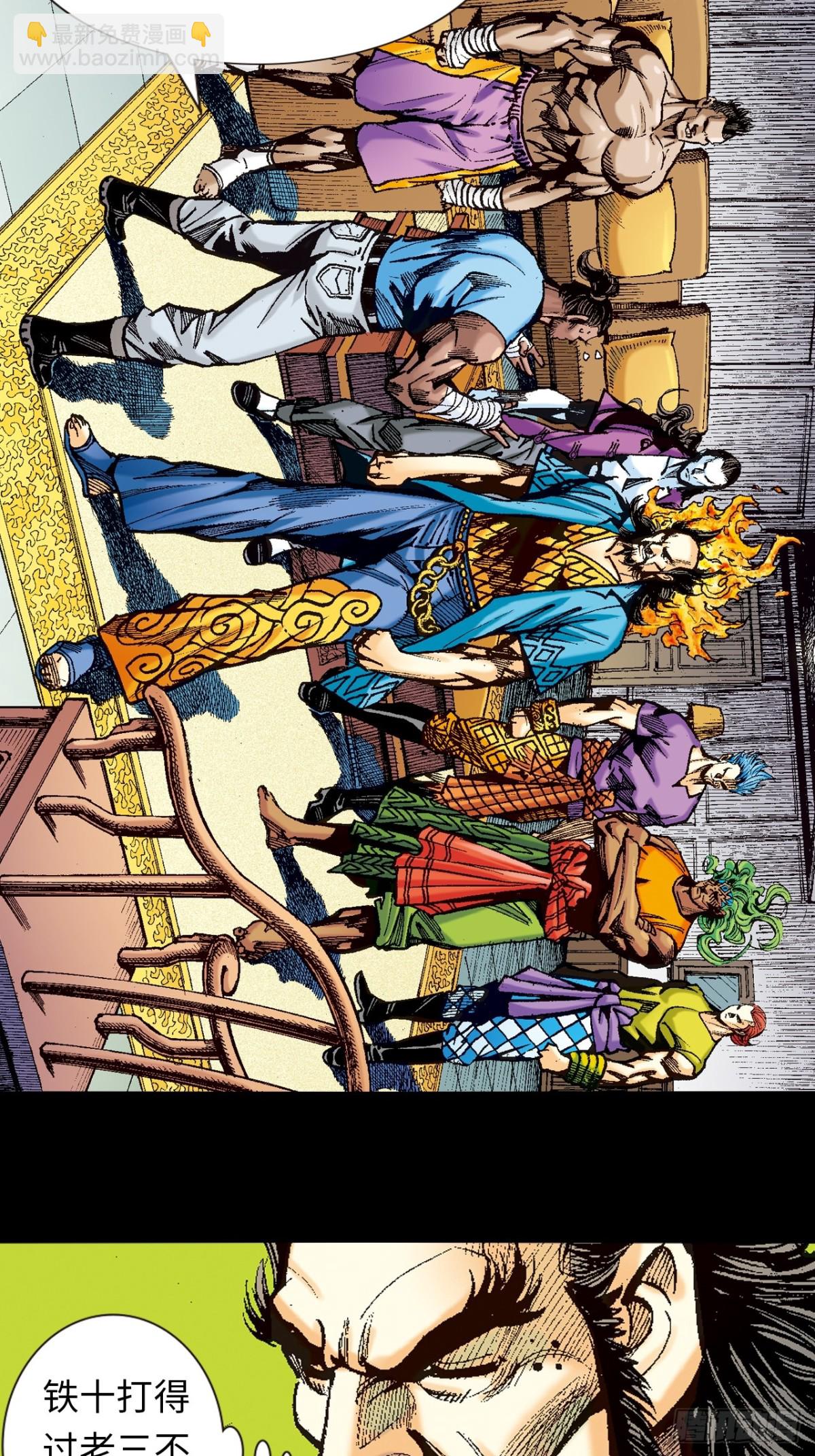 四面楚歌-第99话