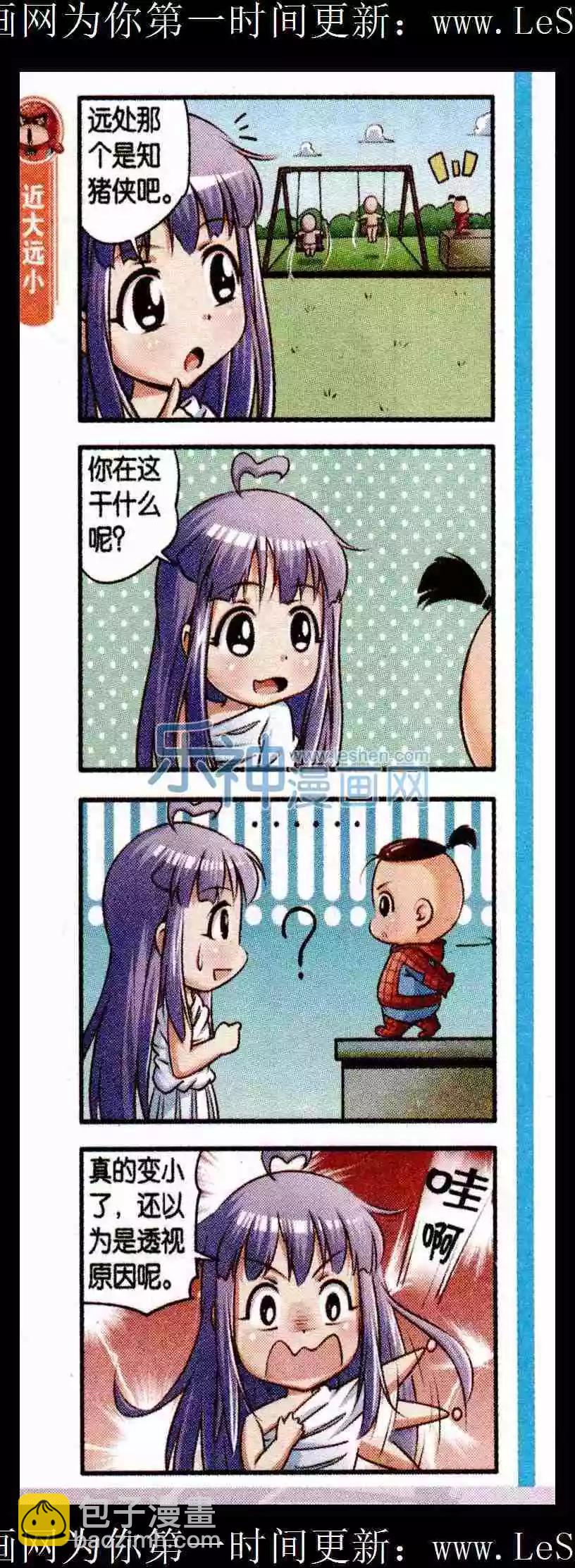 第01话 想转型的魏老师-第1话