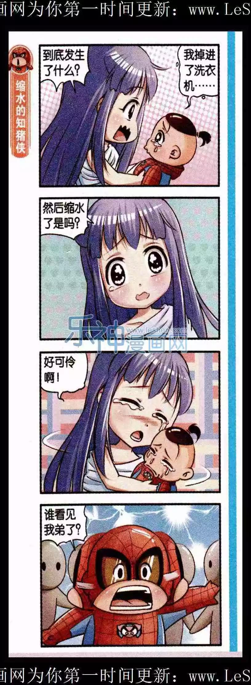 第01话 想转型的魏老师-第1话