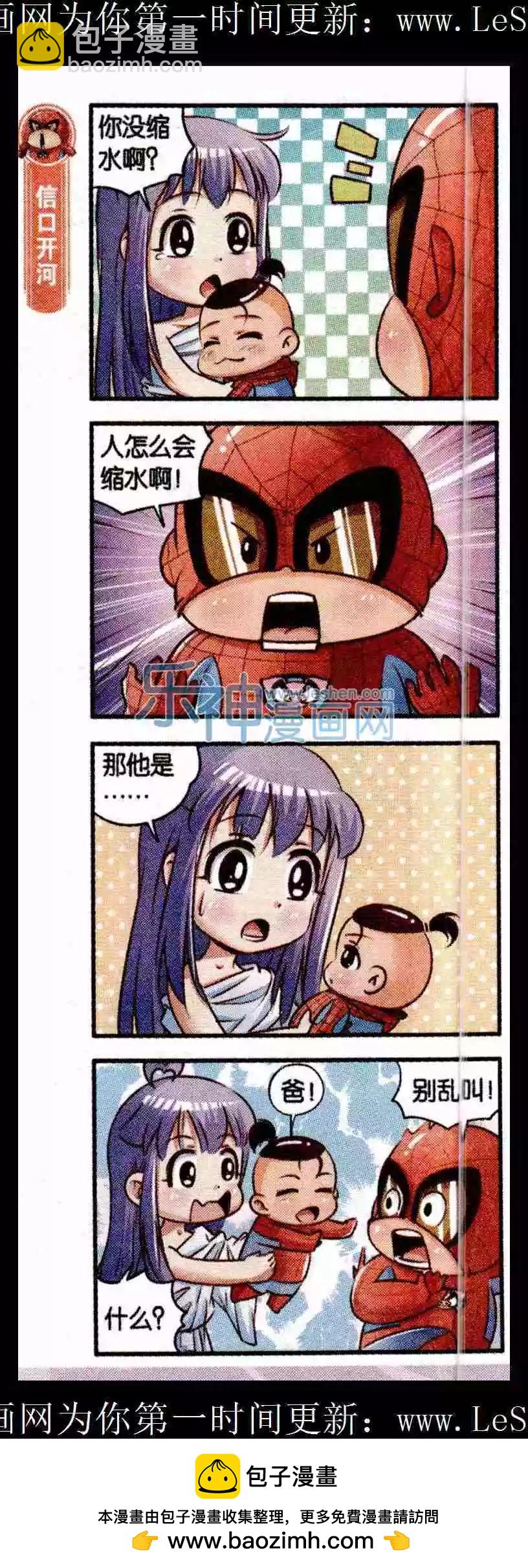 第01话 想转型的魏老师-第1话