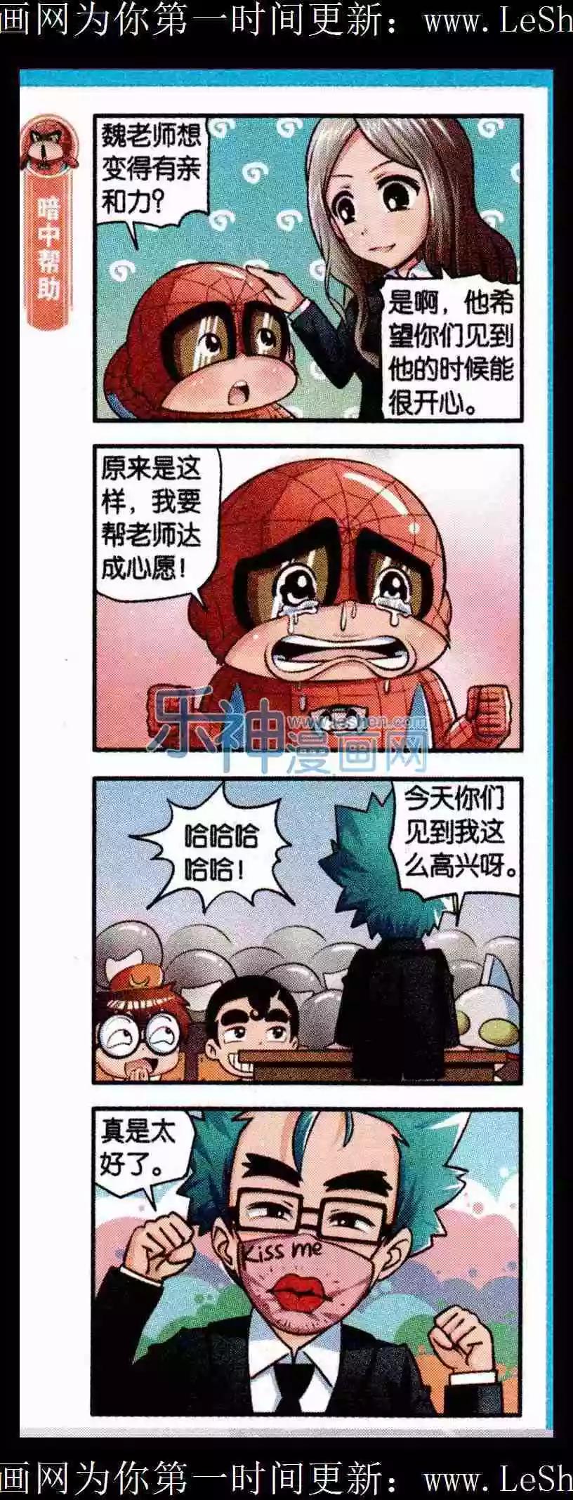 第01话 想转型的魏老师-第1话