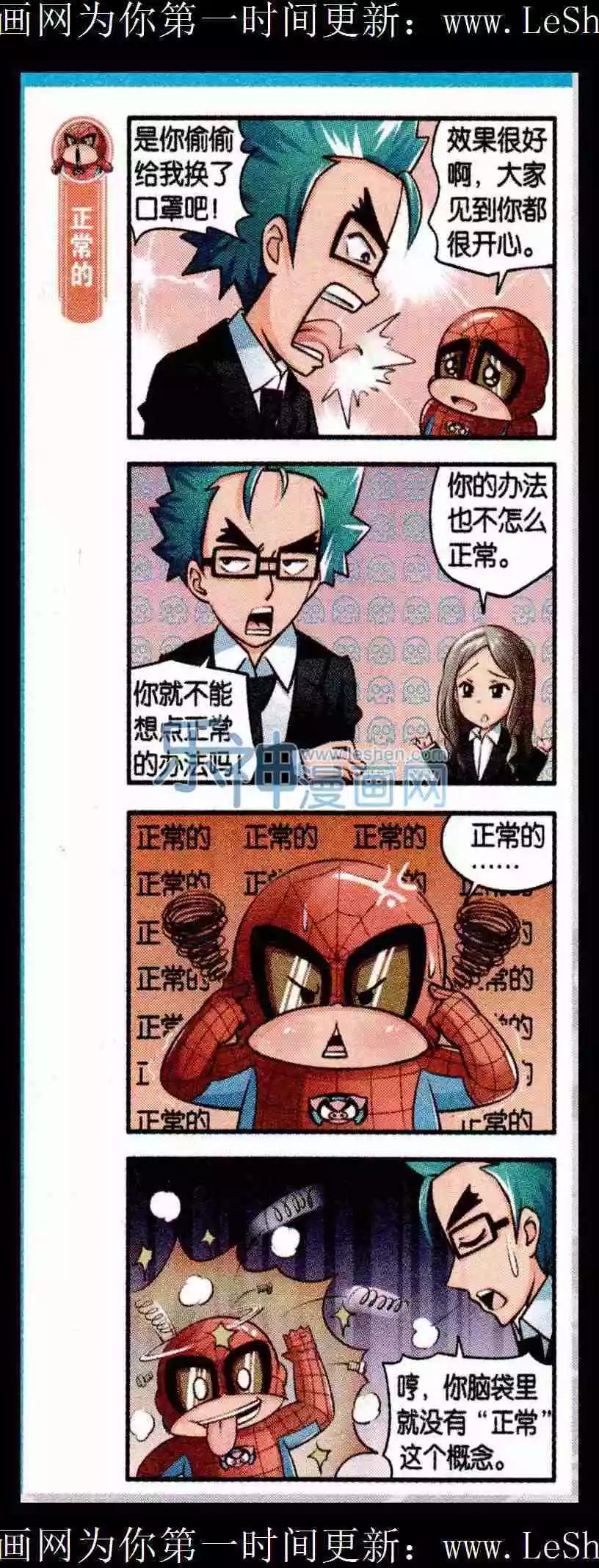 第01话 想转型的魏老师-第1话