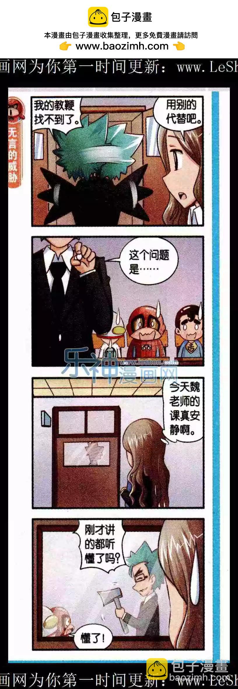 第01话 想转型的魏老师-第1话