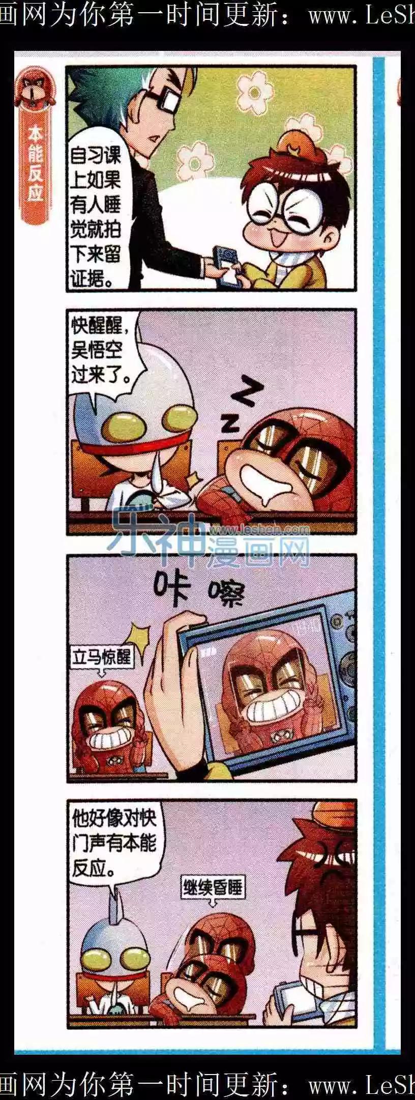 第01话 想转型的魏老师-第1话