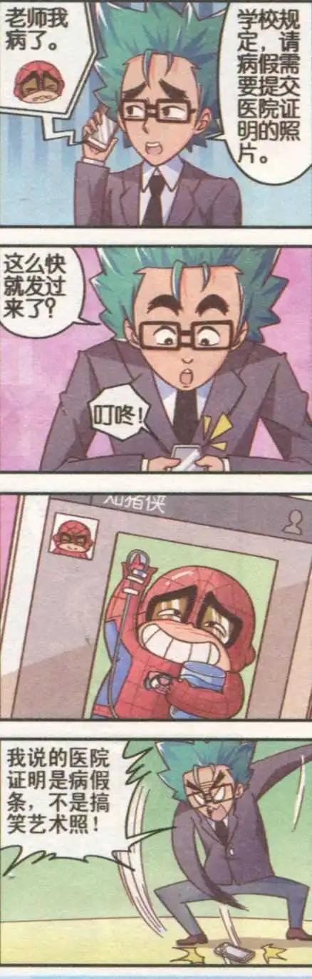 第11话 误会重重-第11话