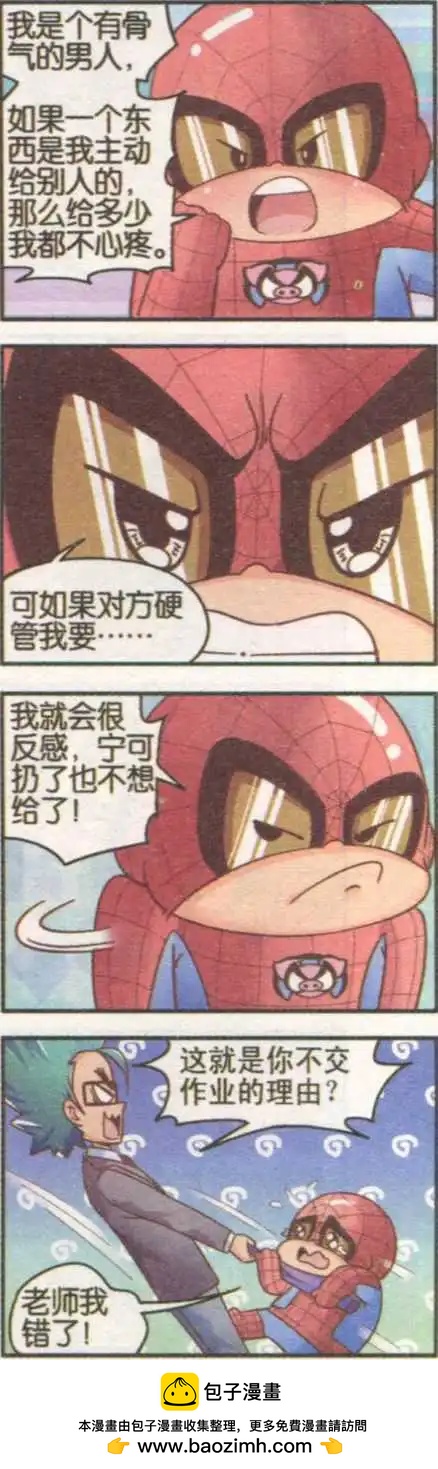 第11话 误会重重-第11话