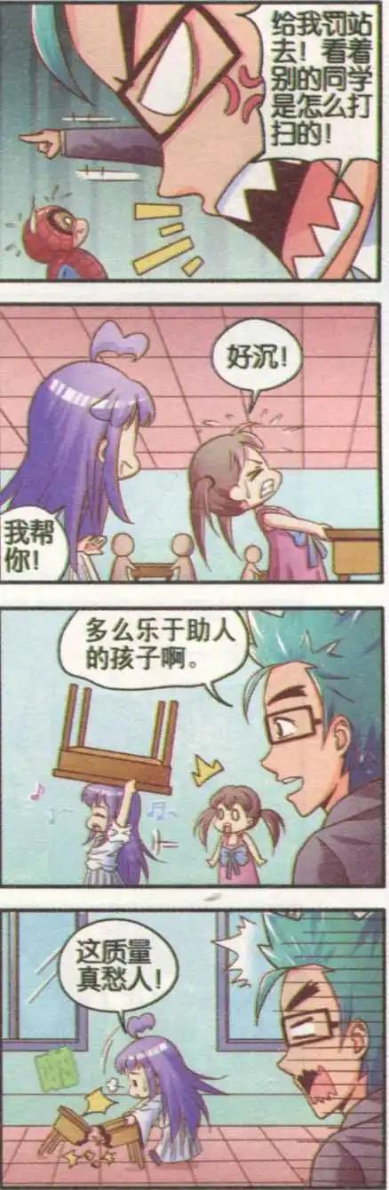 第11话 误会重重-第11话