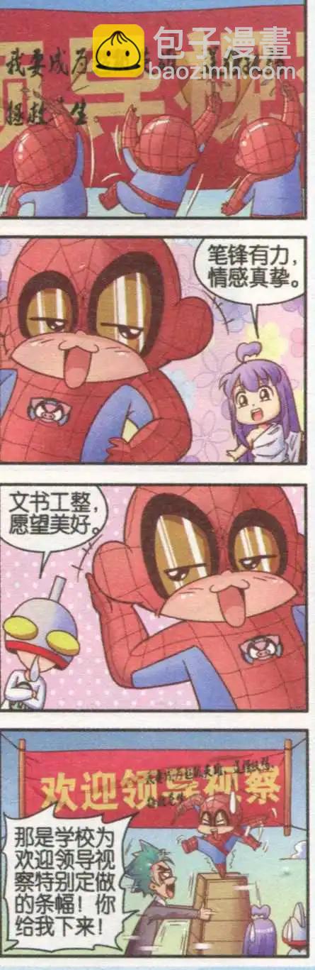 第11话 误会重重-第11话