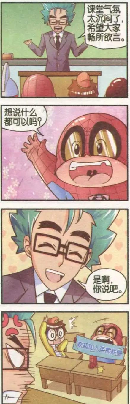 第11话 误会重重-第11话