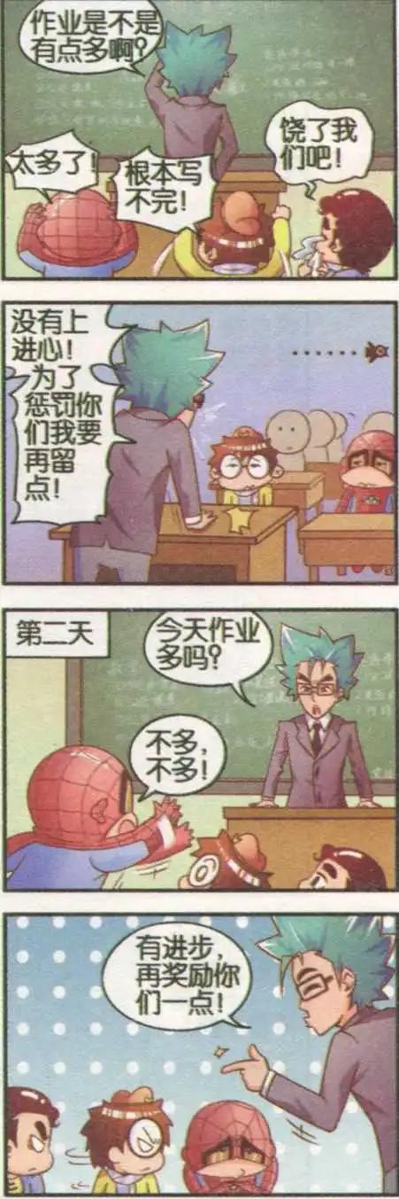 第11话 误会重重-第11话