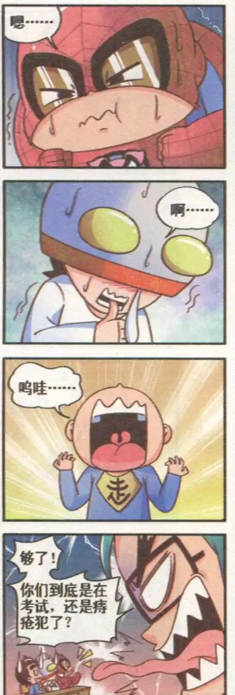 第11话 误会重重-第11话