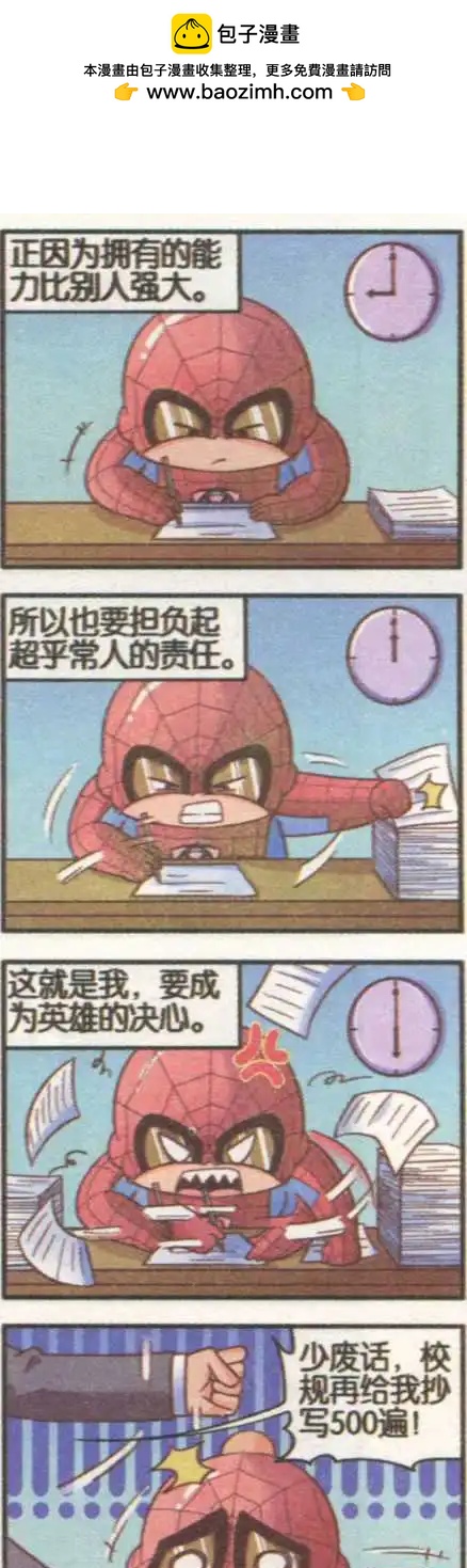 第11话 误会重重-第11话