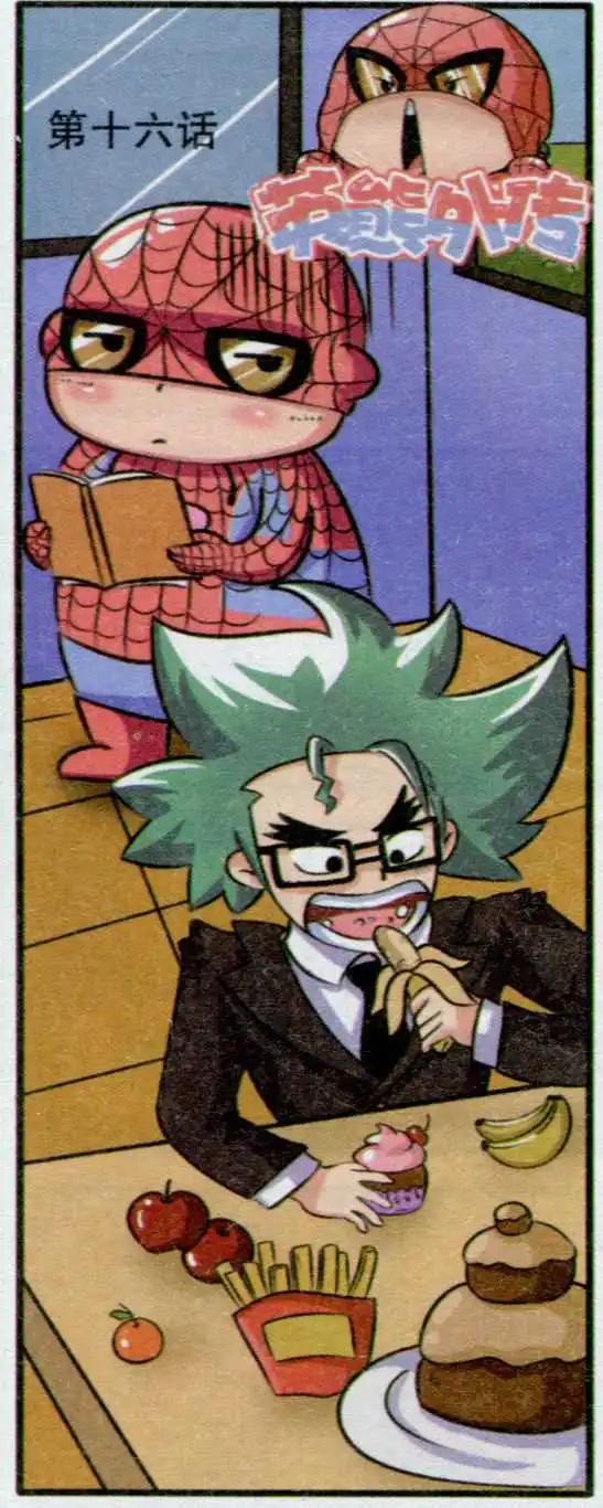 第16话-第15话