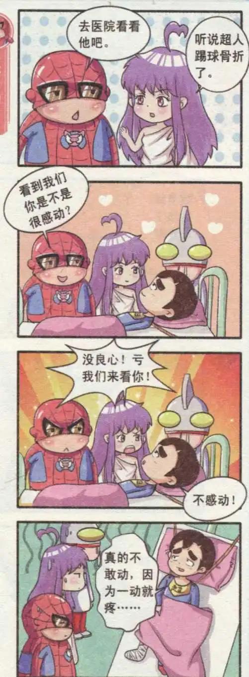 第18话 星掘的苦恼-第17话