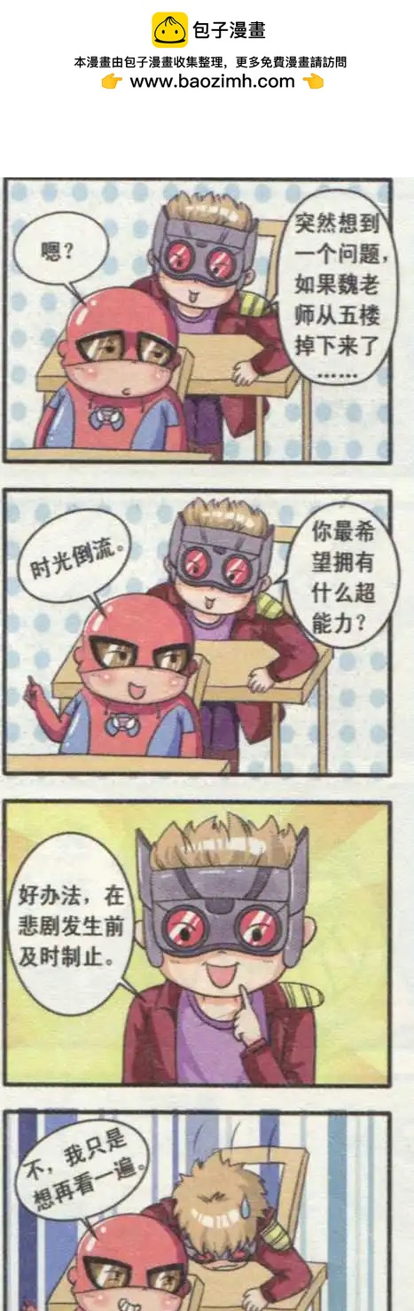 第18话 星掘的苦恼-第17话