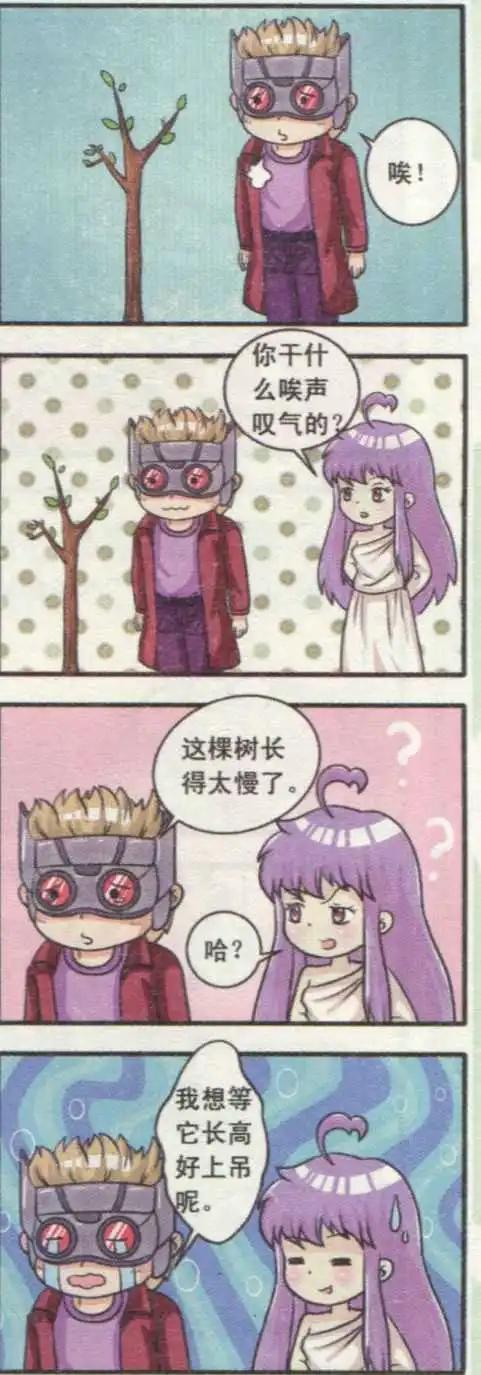 第18话 星掘的苦恼-第17话