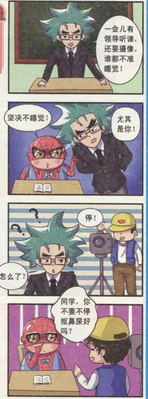 第18话 星掘的苦恼-第17话