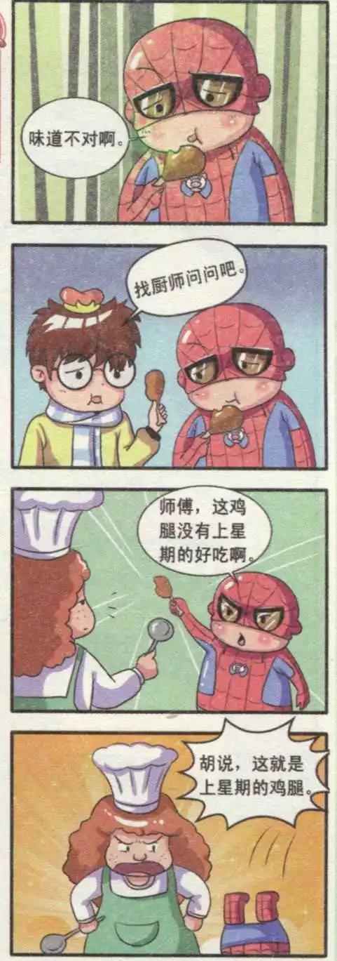 第18话 星掘的苦恼-第17话