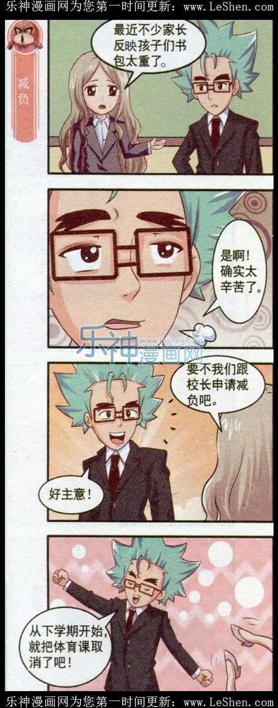 第20话 奇葩联欢会-第19话