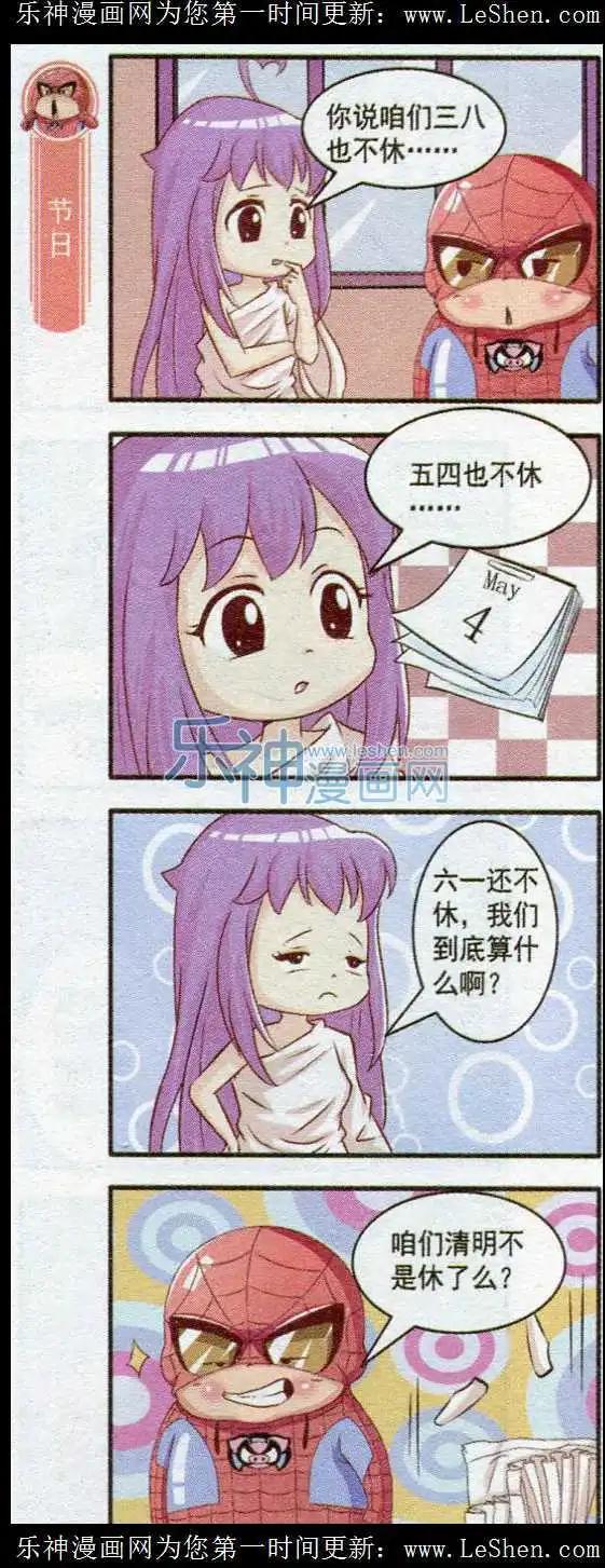 第20话 奇葩联欢会-第19话