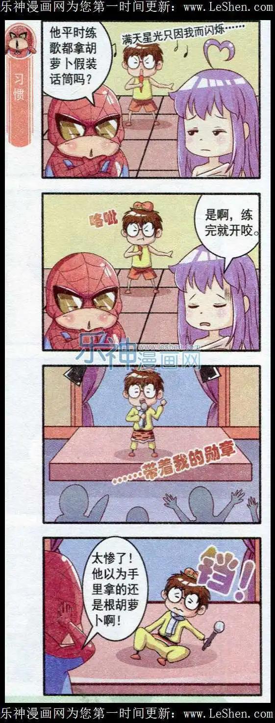 第20话 奇葩联欢会-第19话