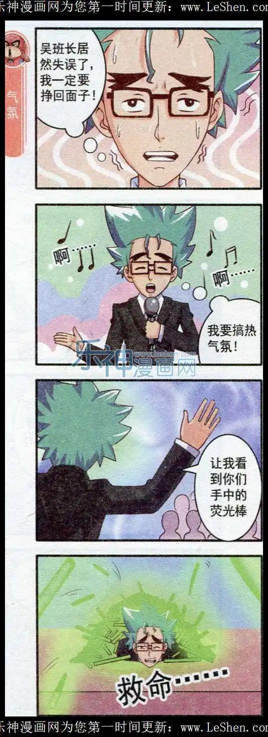 第20话 奇葩联欢会-第19话