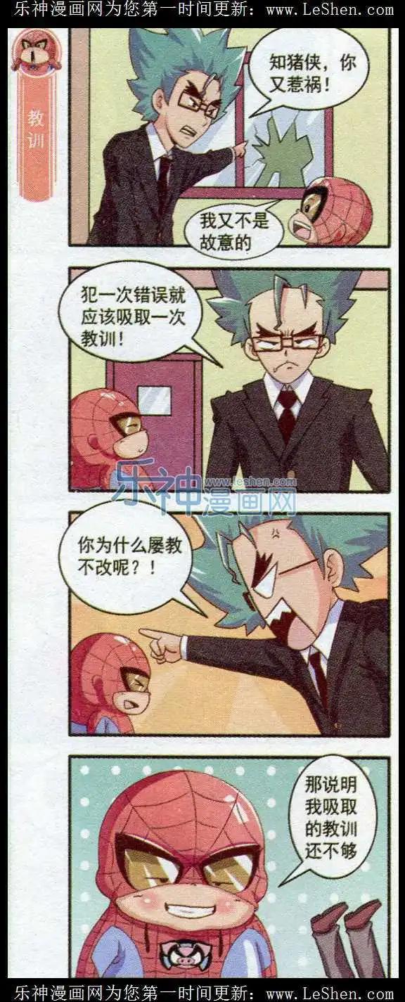 第20话 奇葩联欢会-第19话