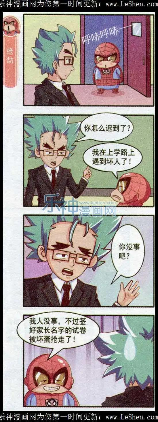 第20话 奇葩联欢会-第19话