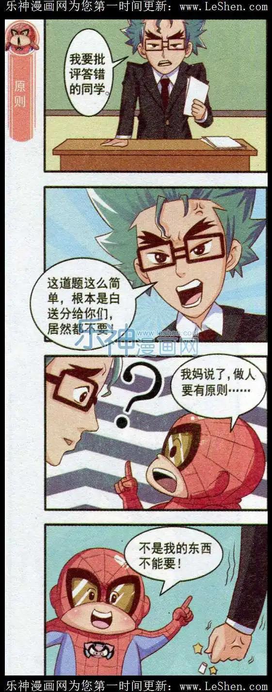 第20话 奇葩联欢会-第19话